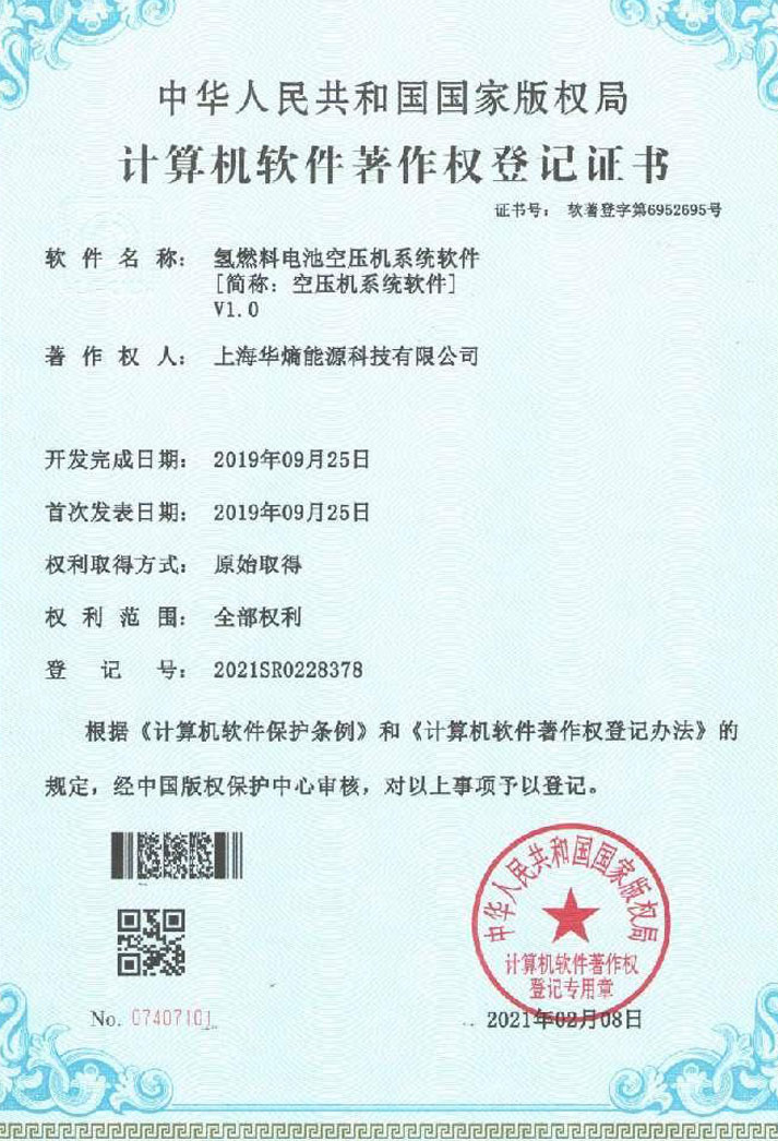 软件著作权